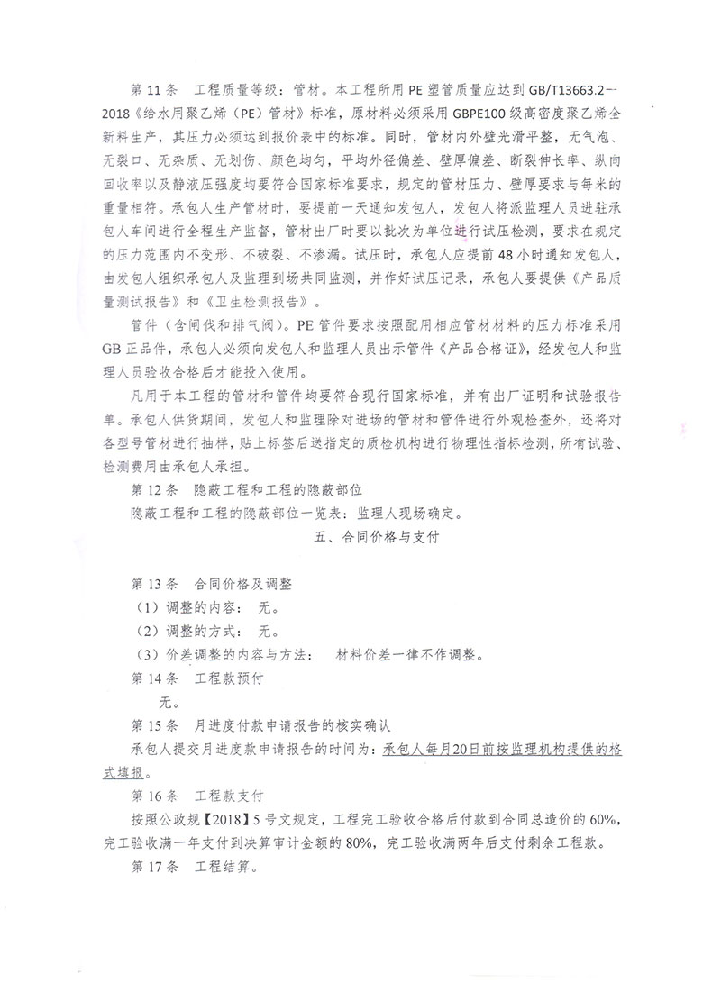 湖北凯科塑业有限公司