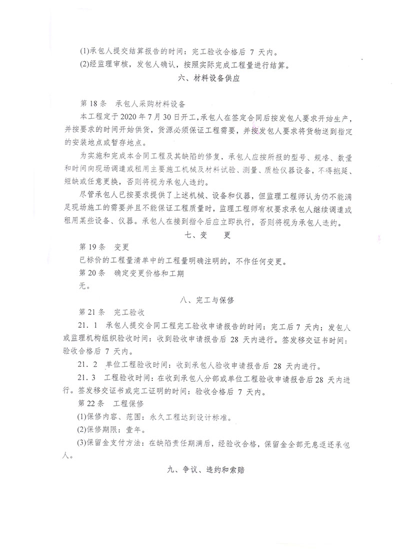 湖北凯科塑业有限公司