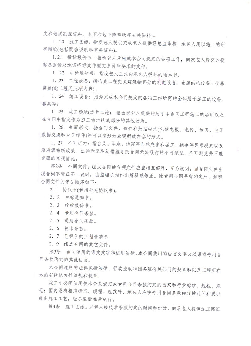 湖北凯科塑业有限公司