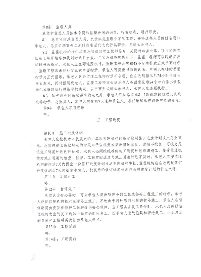 湖北凯科塑业有限公司