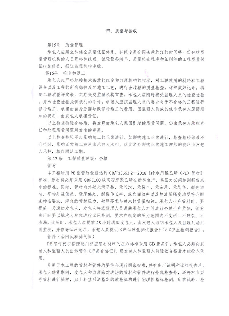 湖北凯科塑业有限公司