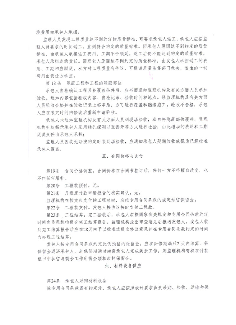 湖北凯科塑业有限公司