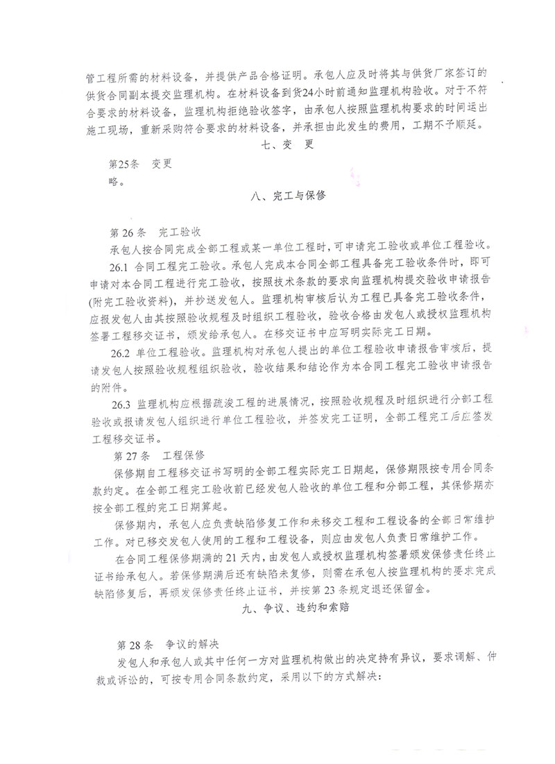 湖北凯科塑业有限公司