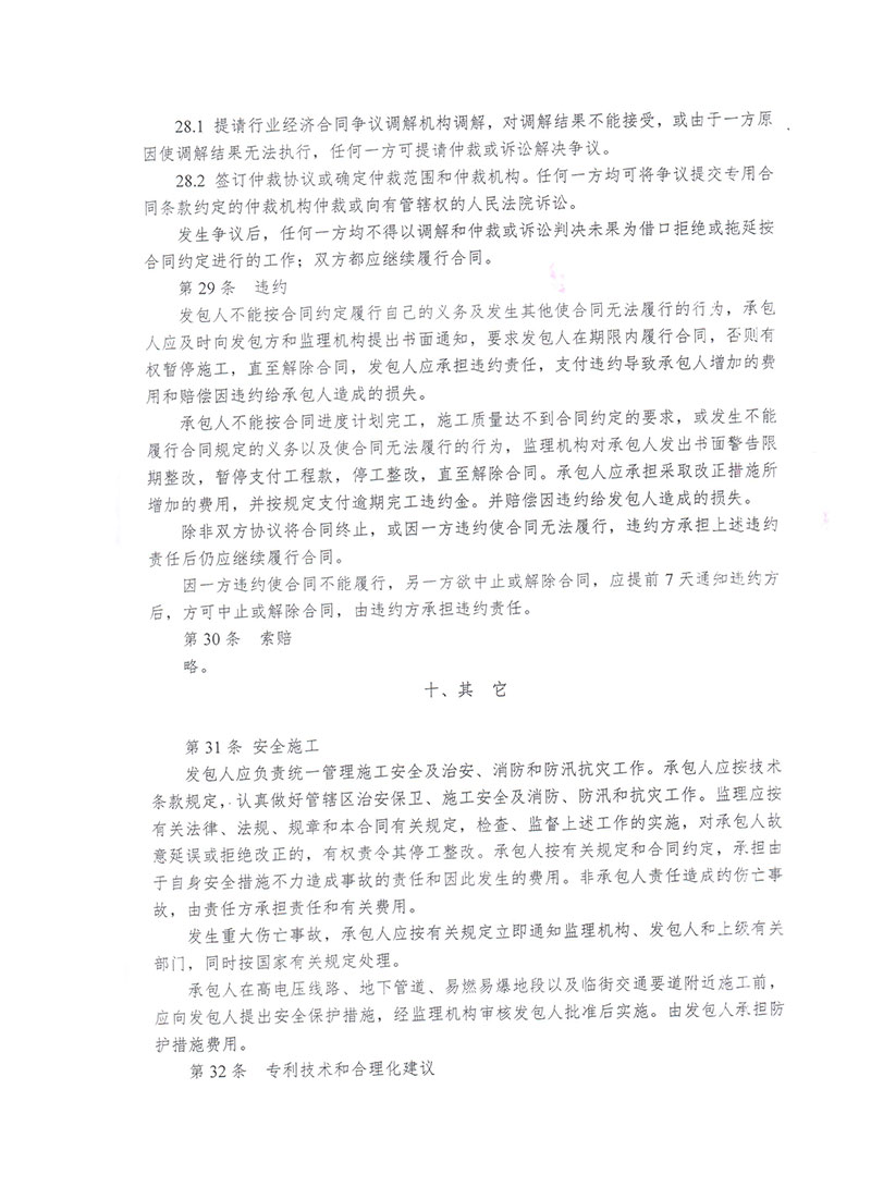 湖北凯科塑业有限公司