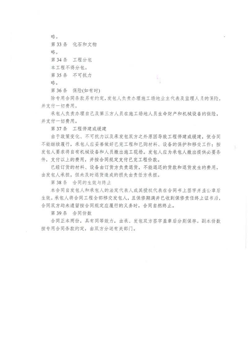 湖北凯科塑业有限公司