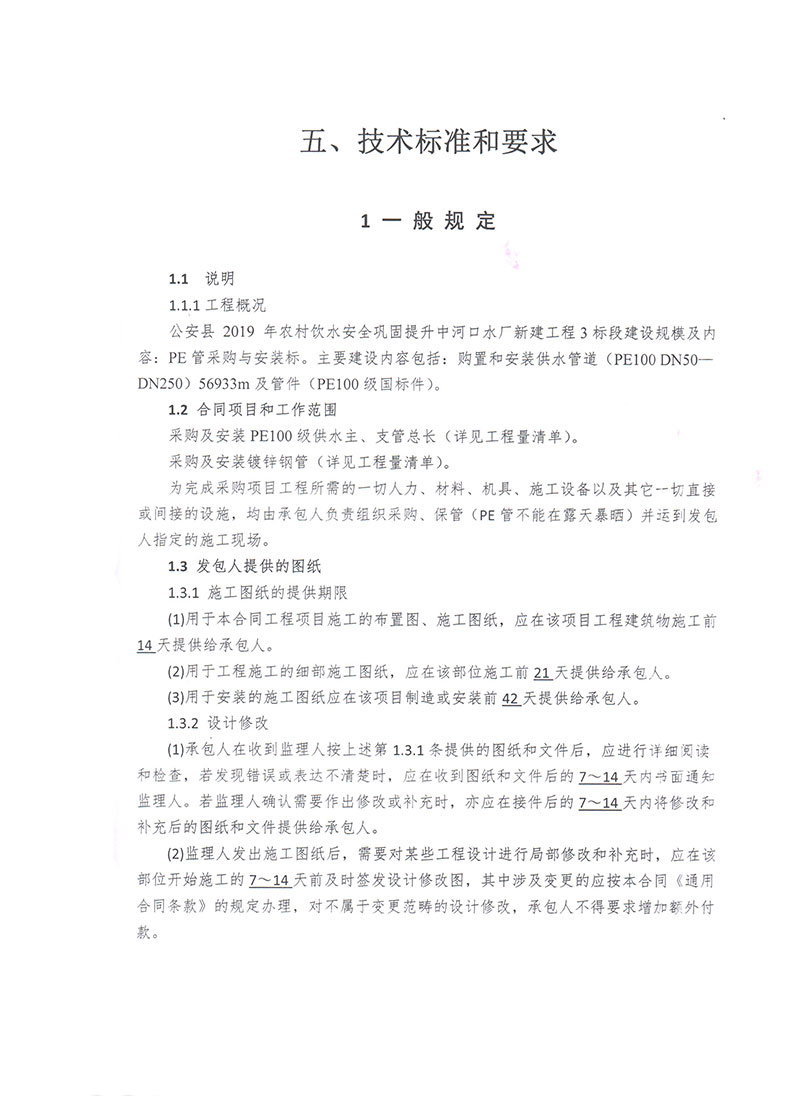 湖北凯科塑业有限公司