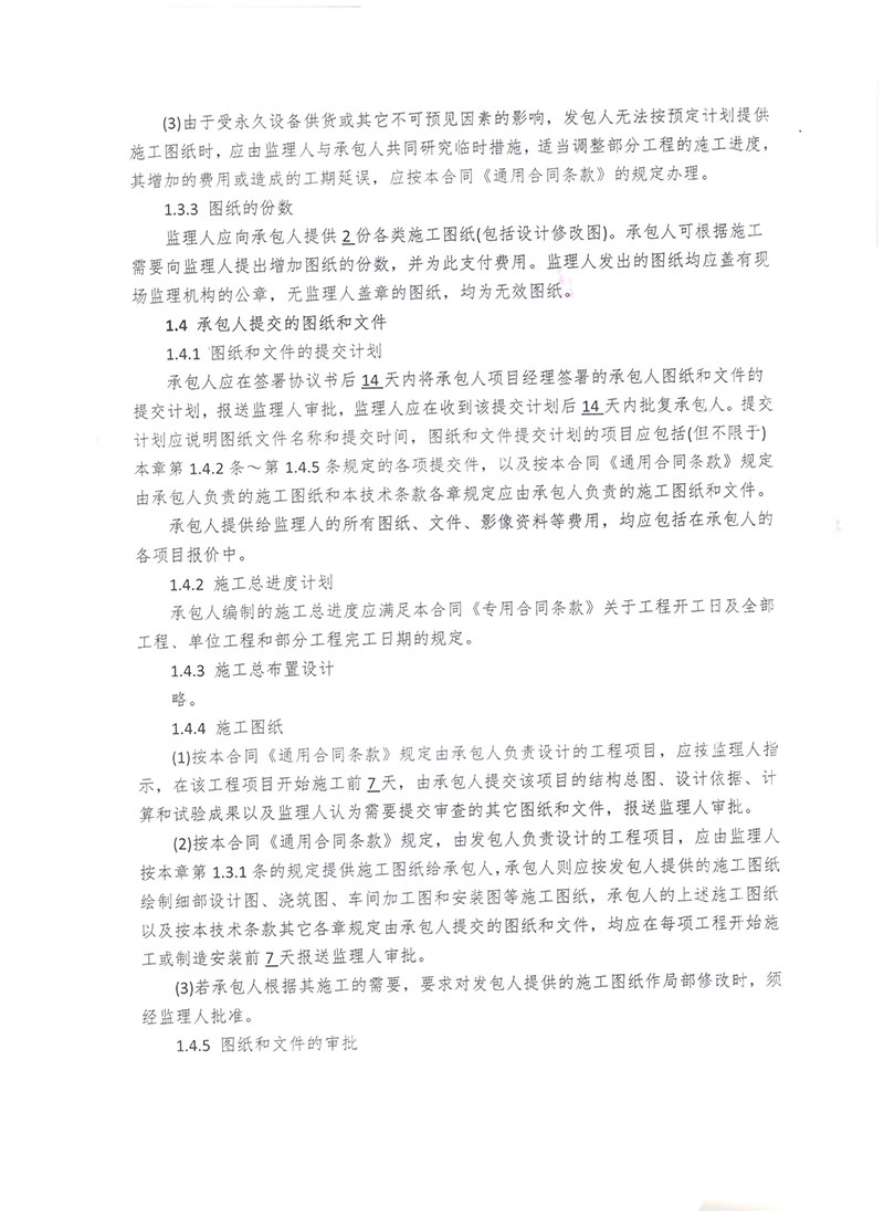 湖北凯科塑业有限公司