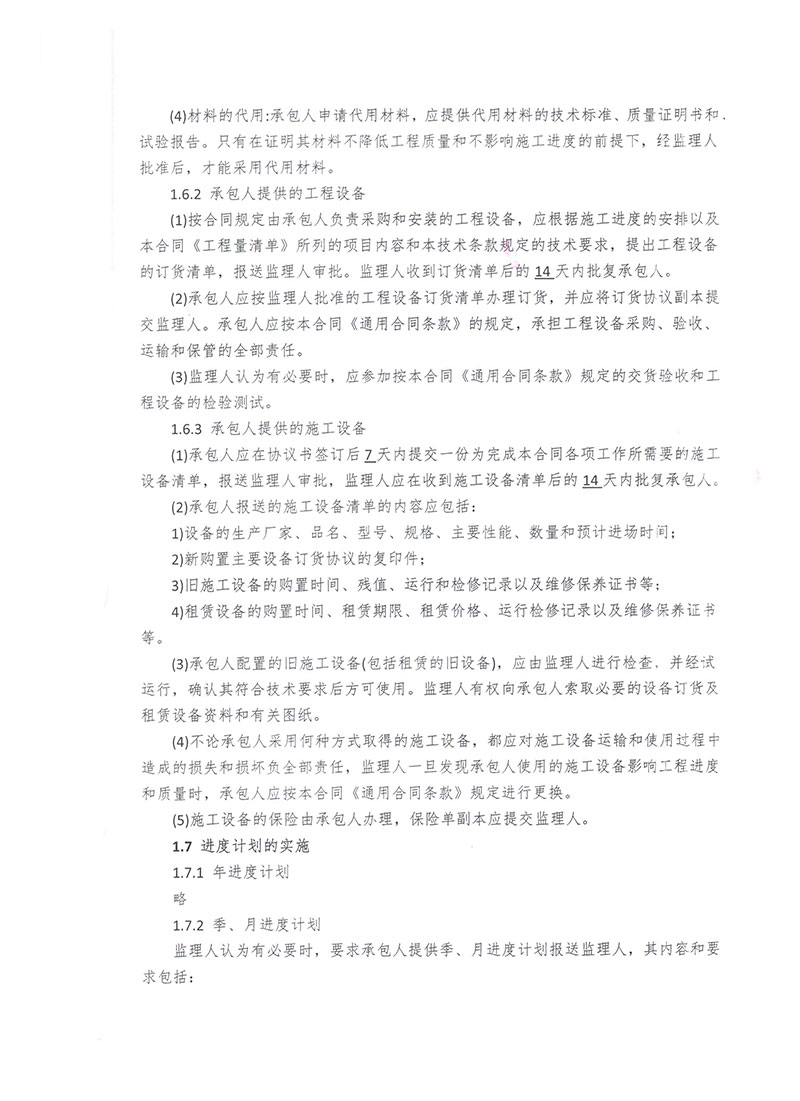 湖北凯科塑业有限公司