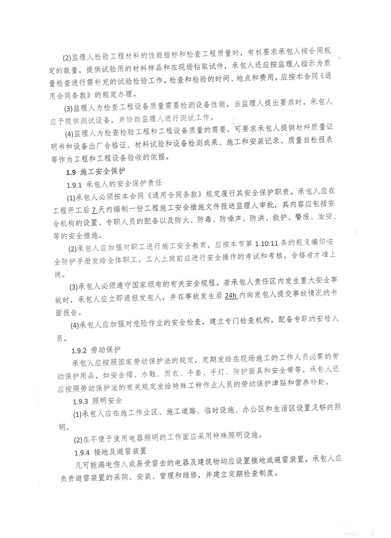 湖北凯科塑业有限公司