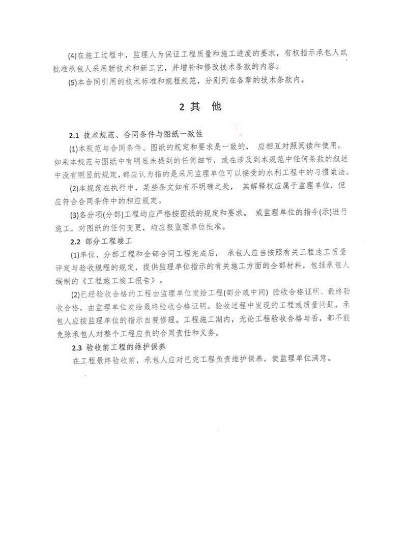 湖北凯科塑业有限公司