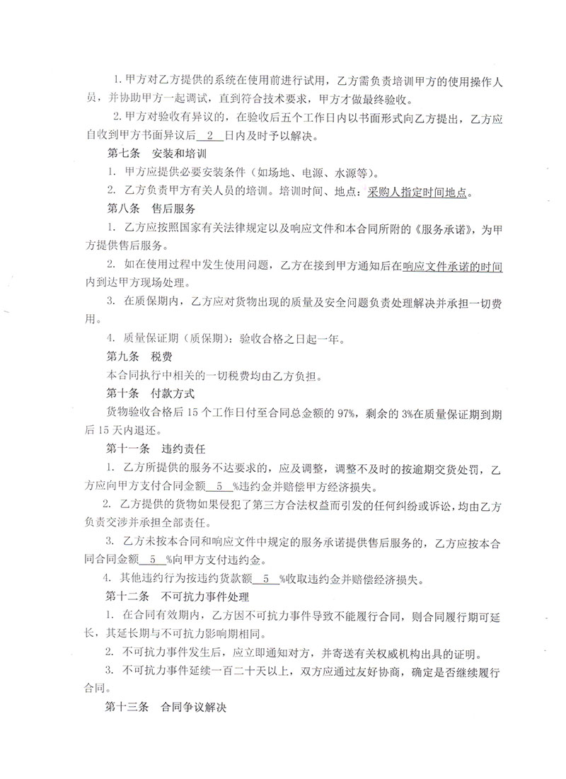 湖北凯科塑业有限公司